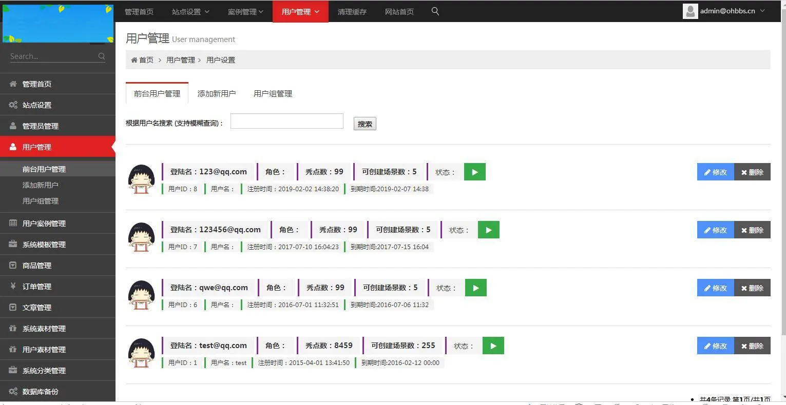 C125 PHP源码_仿易企秀V15.1完整版开源版源码