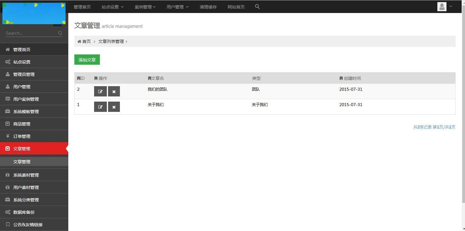 C125 PHP源码_仿易企秀V15.1完整版开源版源码