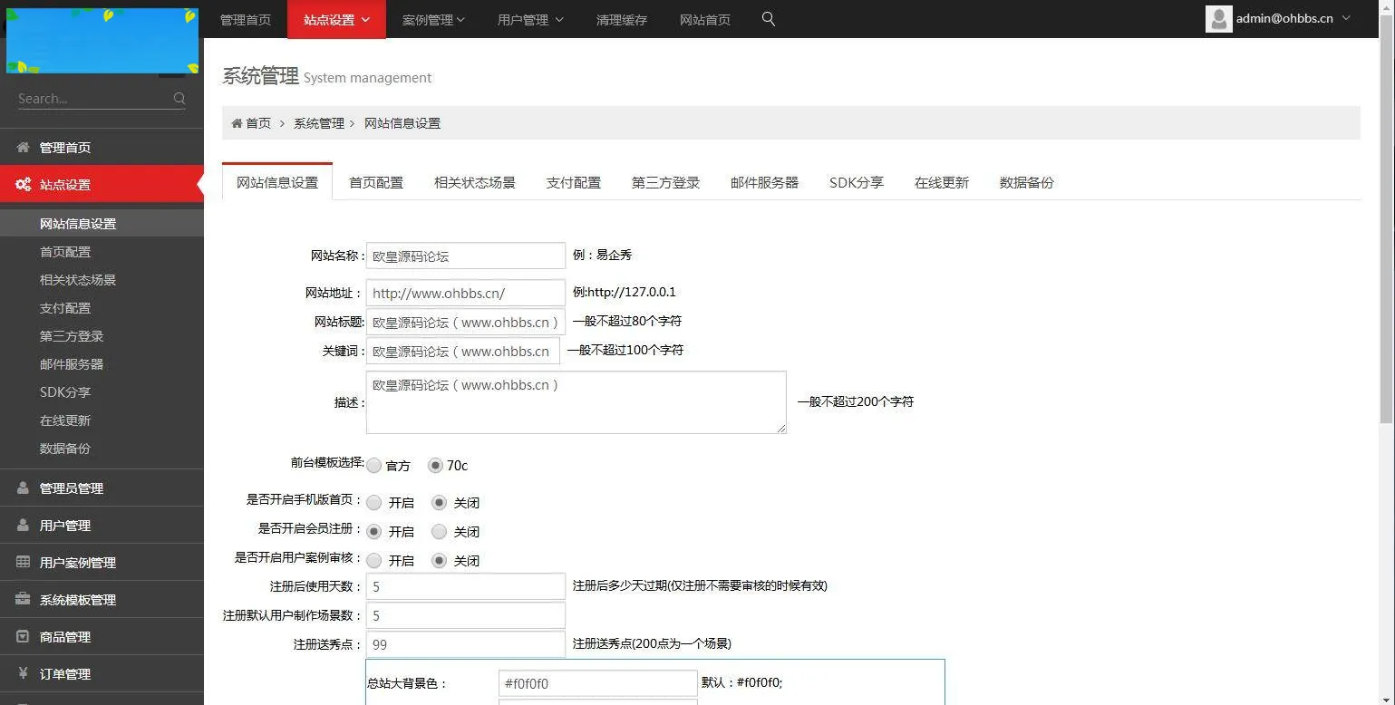 C125 PHP源码_仿易企秀V15.1完整版开源版源码