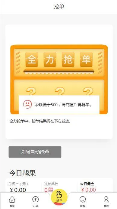 C185 PHP源码_嗨淘V12刷单，点赞系统+手动派单版本