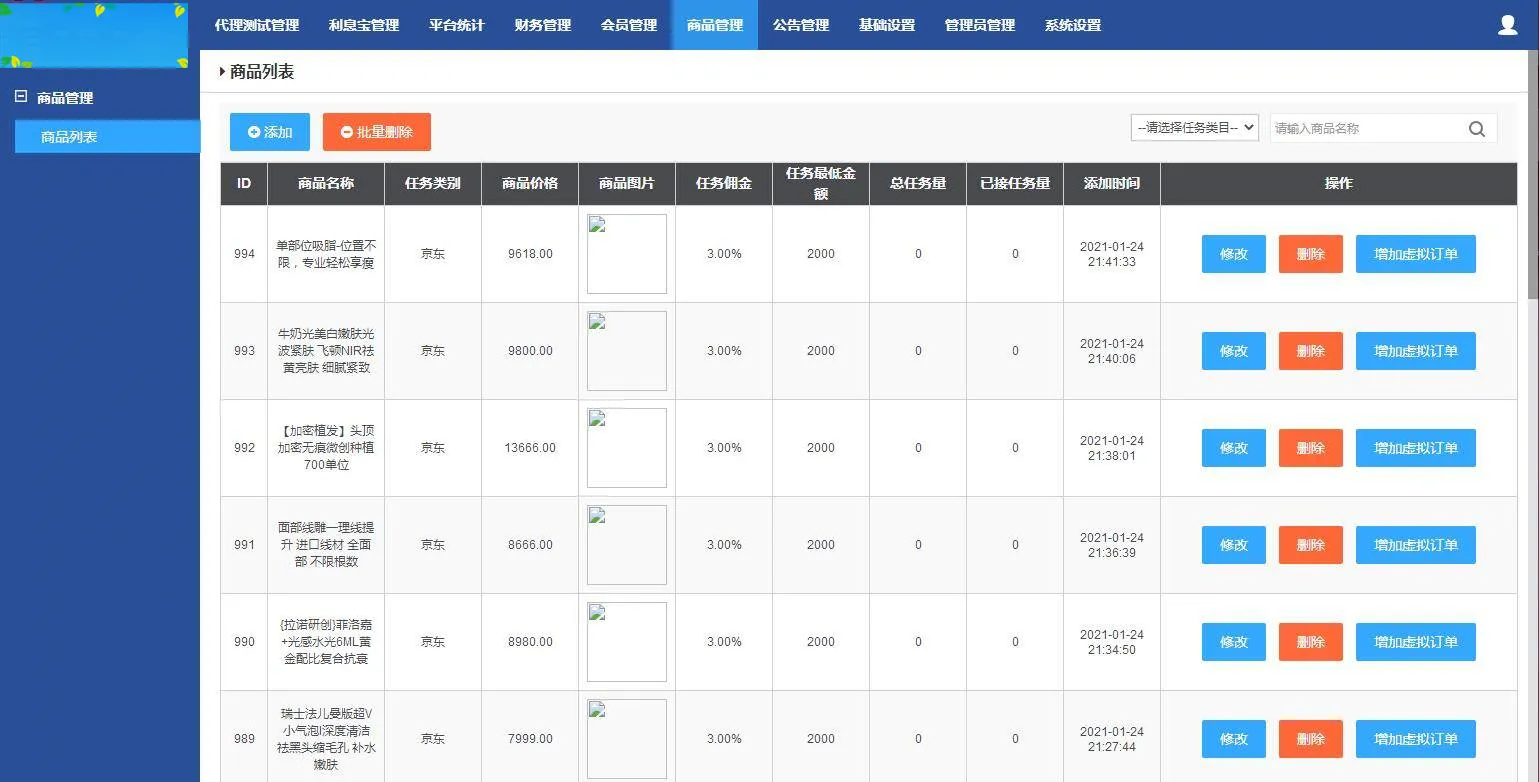 C185 PHP源码_嗨淘V12刷单，点赞系统+手动派单版本