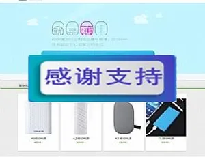 电子配件产品展示：科技公司网站源码（织梦dedecms模板）-小文资源网