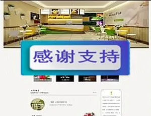餐饮连锁企业简洁大气织梦dedecms网站源码模板-小文资源网