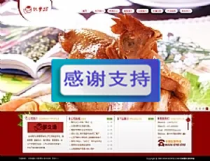 红餐快餐店食品企业织梦Dedecms网站源码模板-小文资源网
