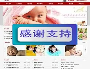 红色早教幼儿园学校织梦dedecms网站源码模板-小文资源网