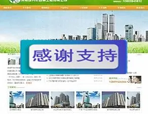 手机移动端适用！绿色园林工程公司织梦dedecms网站源码模板-小文资源网