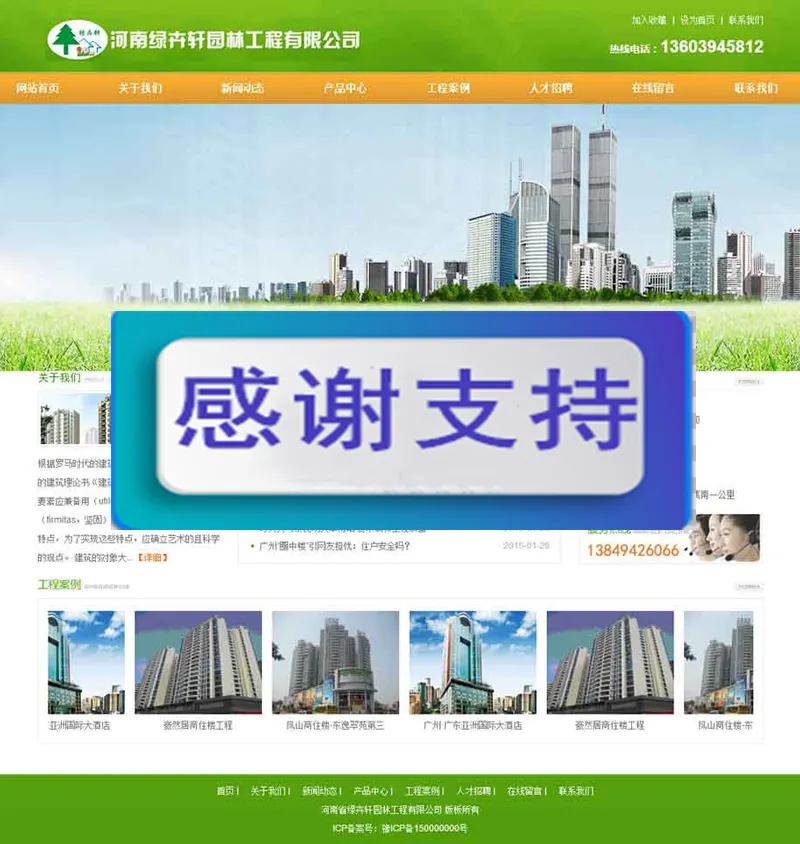 (带手机移动端)绿色园林工程公司网站源码 织梦dedecms模板