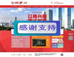 红色房地产商业公司织梦dedecms网站源码模板-小文资源网