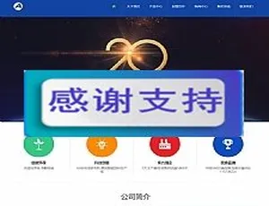 带手机版数据同步！营销型家装家具油漆通用类森涂料网站源码及织梦模板-小文资源网