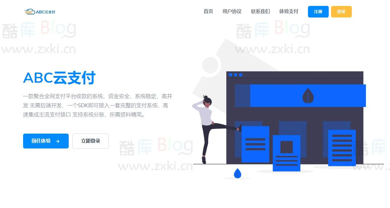 最新仿ABC云支付模板