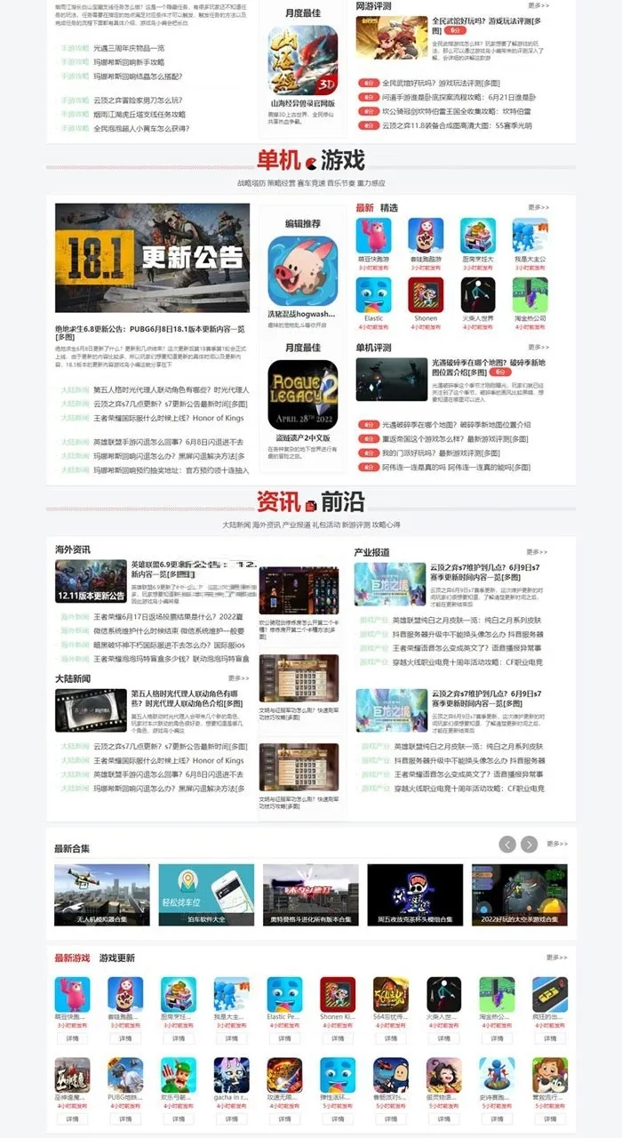 帝国cms内核仿游戏鸟源码 APP下载类网站源码大型手机游戏门户网站模板