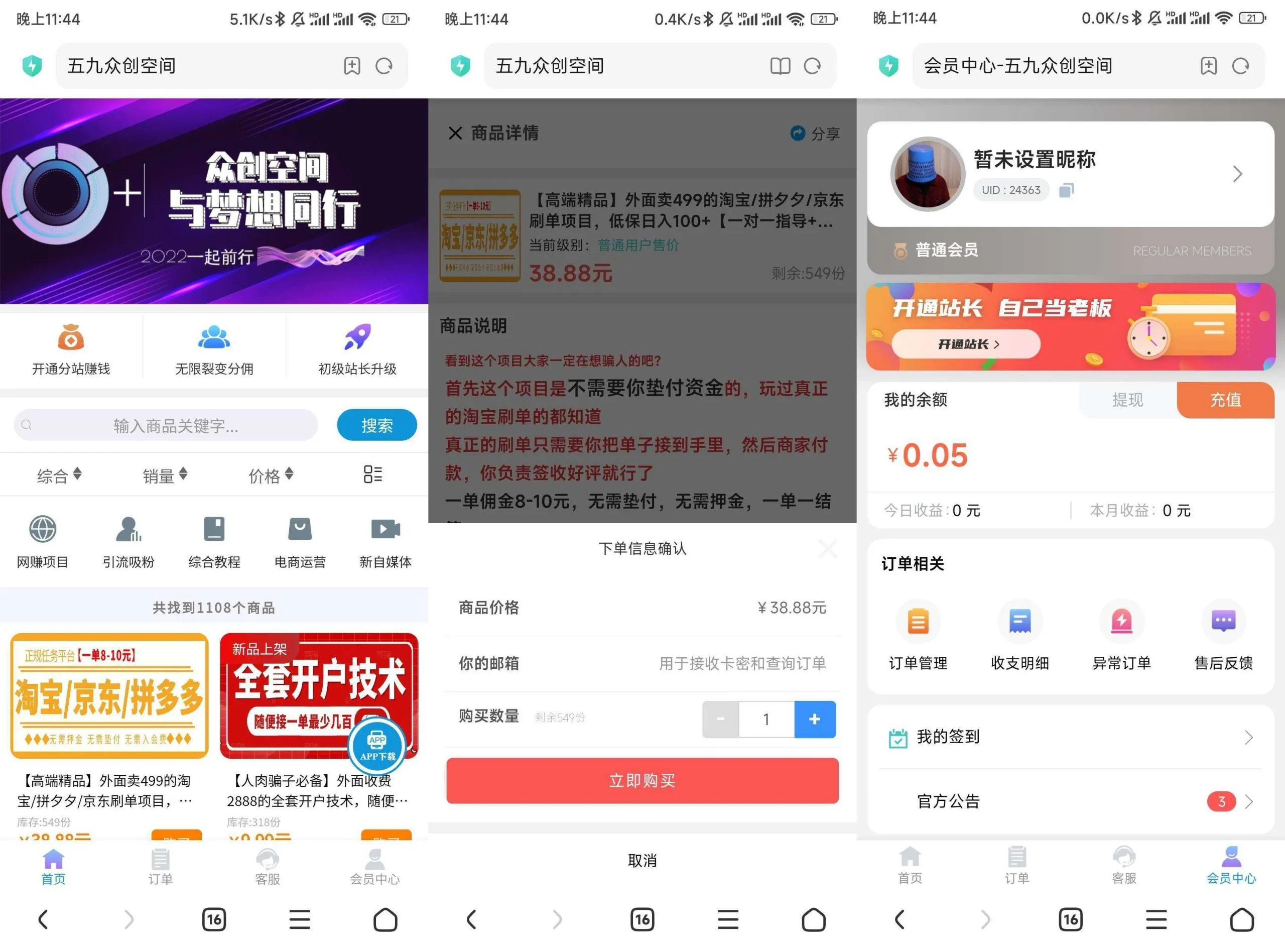 彩虹ds知识付费模板-网赚付费源码