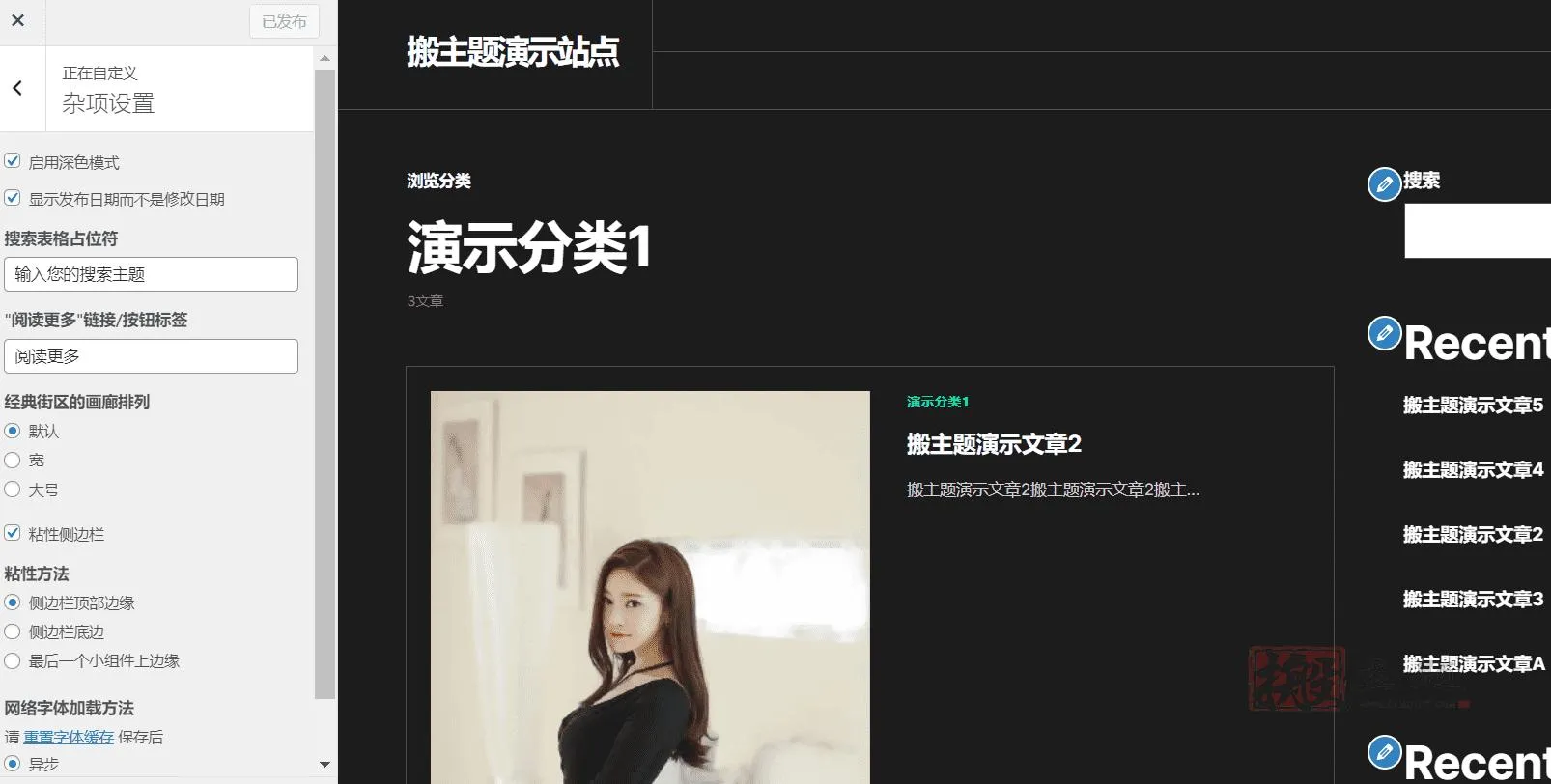Newsblock 1.2.5完美汉化中文版|黑暗模式的现代新闻杂志WordPress主题模板