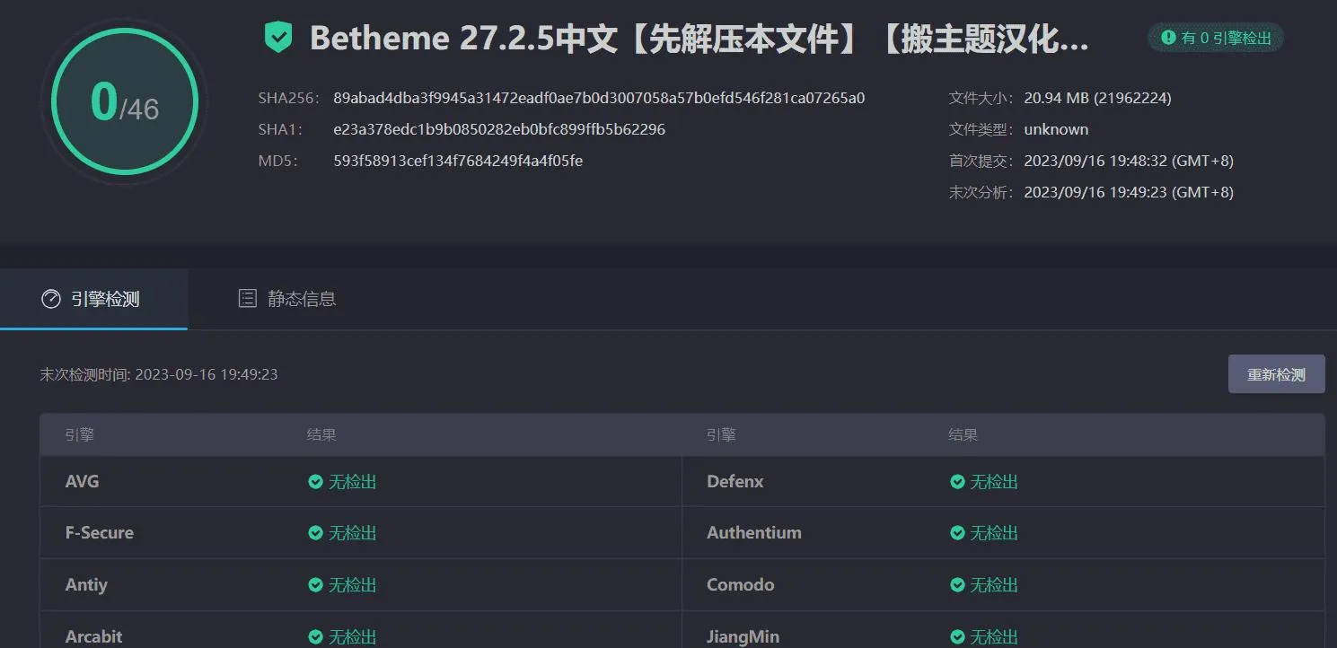BeTheme 27.2.5完美汉化中文版|最佳多功能响应式WordPress企业主题模板