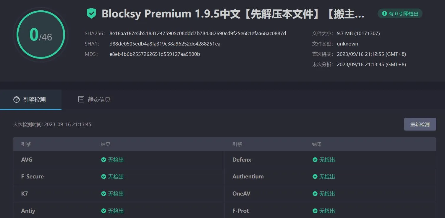 Blocksy Pro 1.9.5完美汉化中文版|区块自定义个性化轻量闪电快速WordPress主题
