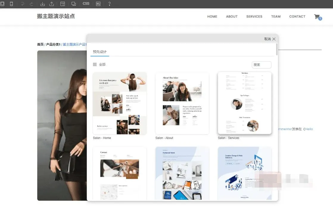 Themify Ultra 7.3.3完美汉化中文版|简易企业展示一键生成可视化编辑WordPress主题
