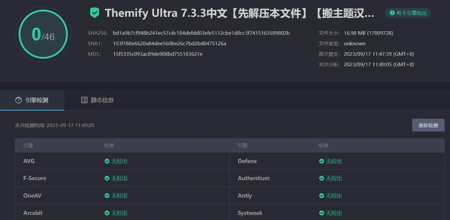 Themify Ultra 7.3.3完美汉化中文版|简易企业展示一键生成可视化编辑WordPress主题