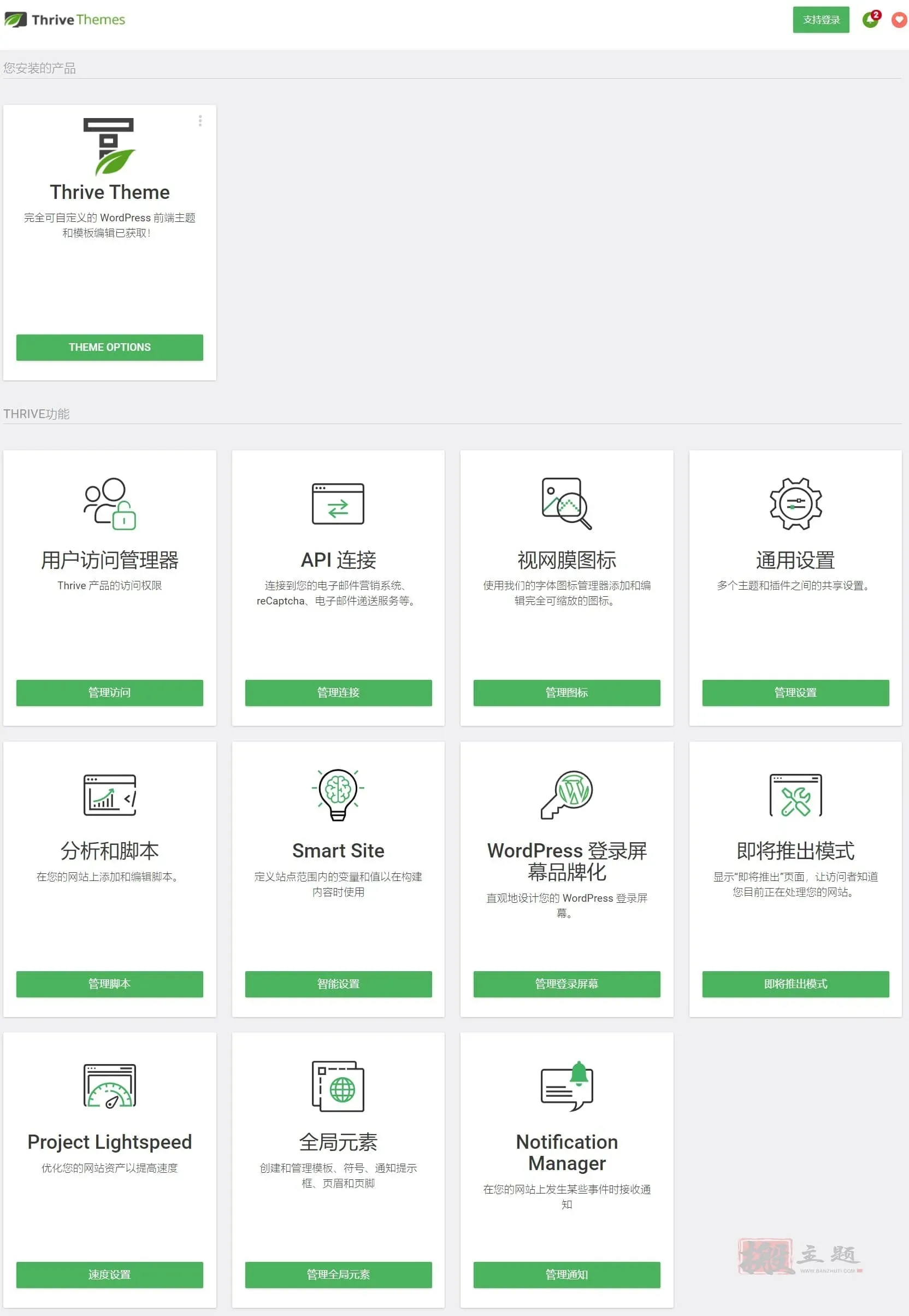 Thrive Theme Builder 3.23完美汉化中文版|完全个性化自定义设计WordPress高级主题模板