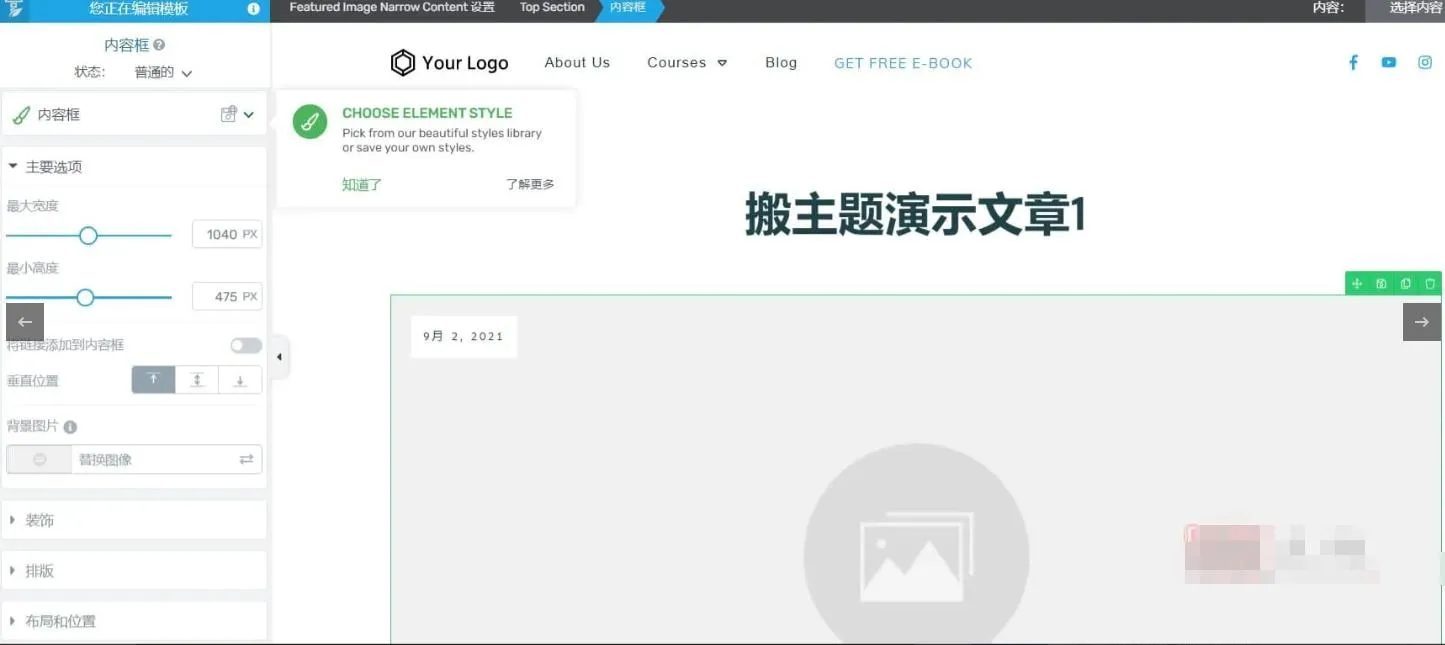 Thrive Theme Builder 3.23完美汉化中文版|完全个性化自定义设计WordPress高级主题模板