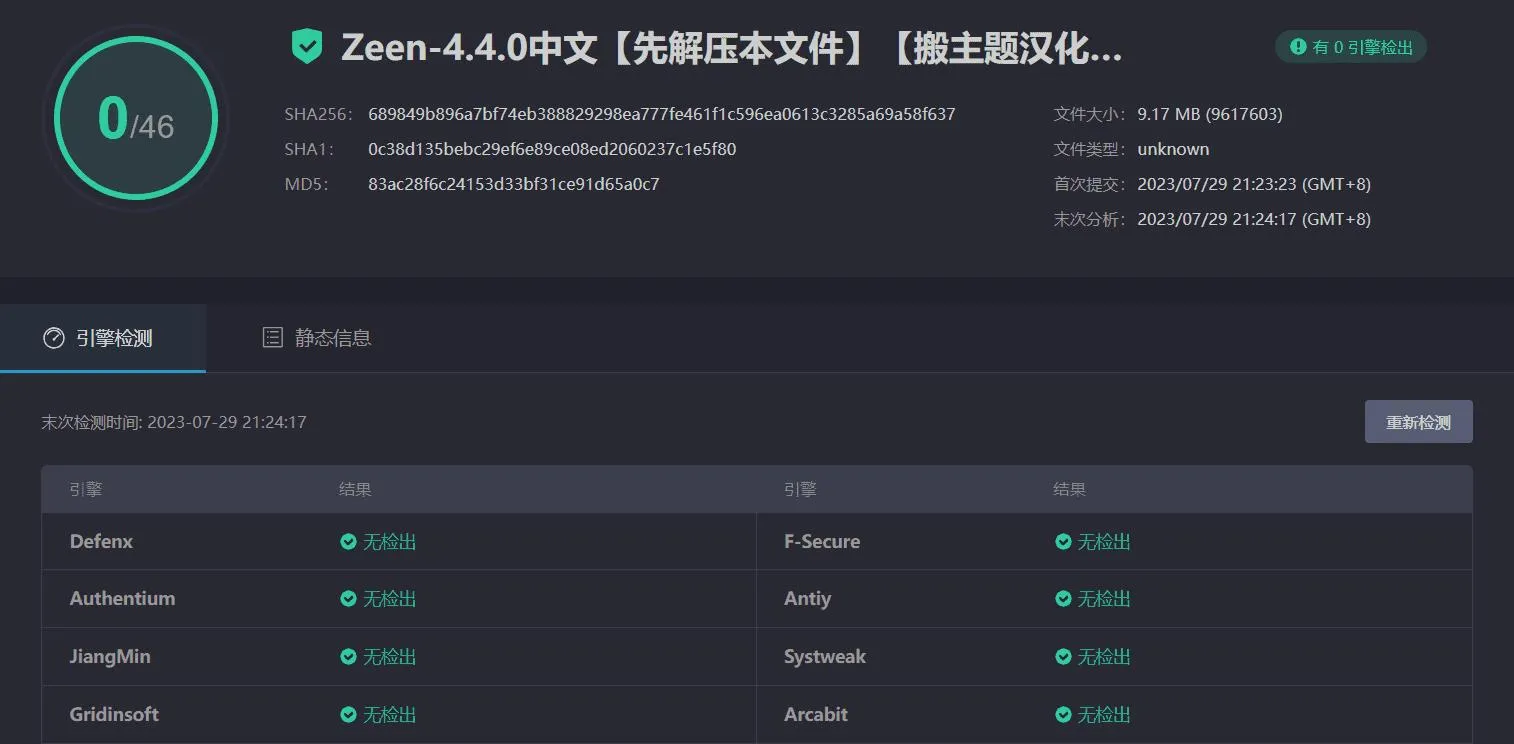 Zeen 4.4.0汉化中文专业版|自定义新闻杂志博客WordPress企业主题模板