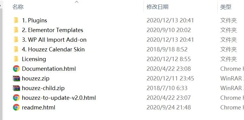 Houzez 2.8.6.1完美汉化中文版|房地产代理销售房产租赁WordPress主题模板