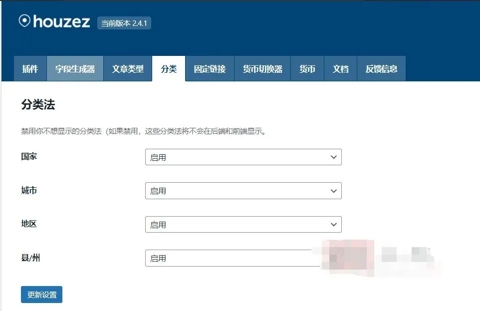 Houzez 2.8.6.1完美汉化中文版|房地产代理销售房产租赁WordPress主题模板