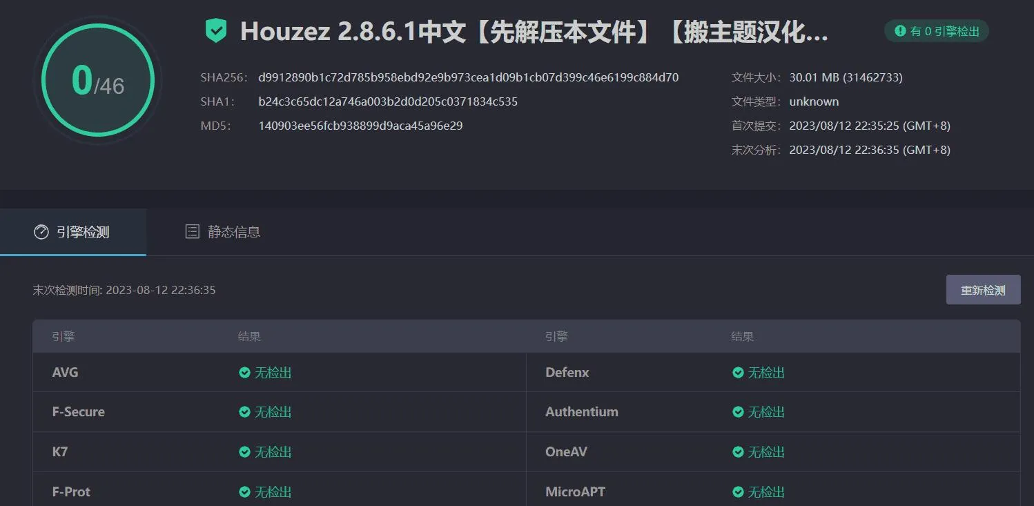 Houzez 2.8.6.1完美汉化中文版|房地产代理销售房产租赁WordPress主题模板