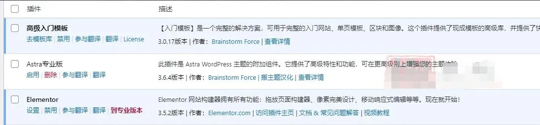 Astra 4.1.8/Astra Pro 4.1.7完美汉化中文版(可导入模板)|页面自定义设计轻量简洁WordPress主题