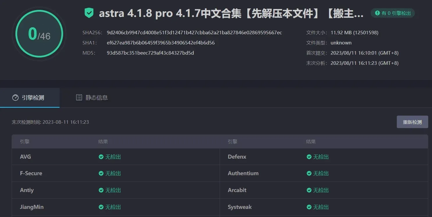 Astra 4.1.8/Astra Pro 4.1.7完美汉化中文版(可导入模板)|页面自定义设计轻量简洁WordPress主题