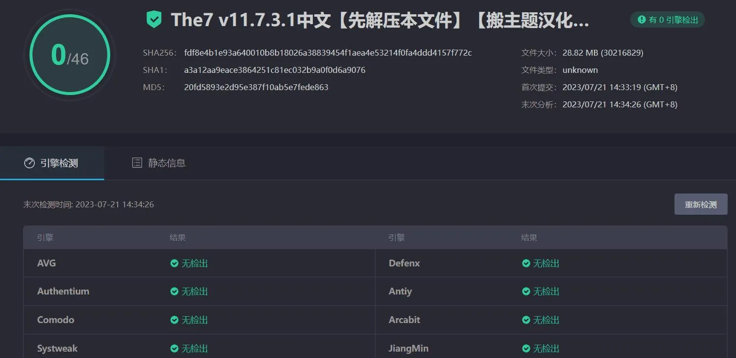 The7主题11.7.3.1完美汉化中文版|强大多功能自定义设计WordPress企业主题包含模板