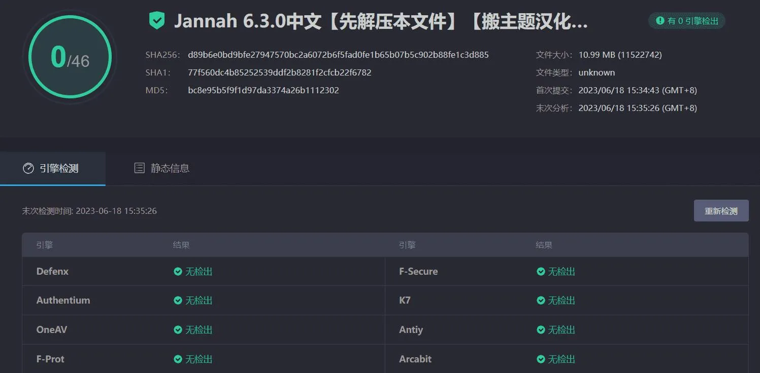 Jannah News 6.3.0完美汉化中文版|新闻杂志CMS响应式WordPress主题模板