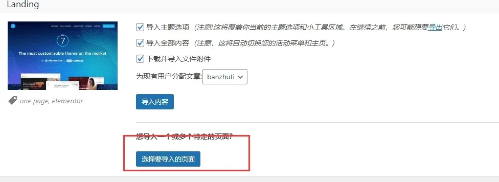 The7主题11.7.1.1完美汉化中文版|强大多功能自定义设计WordPress企业主题包含模板