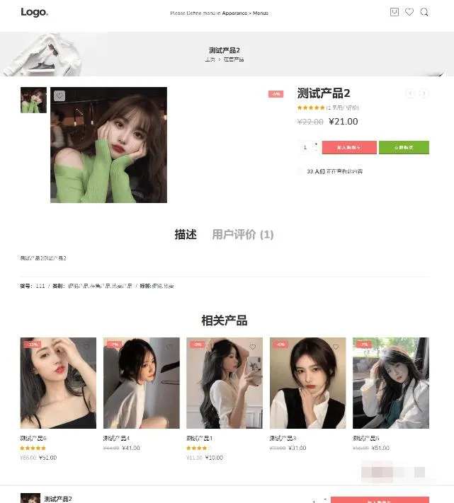 Elessi 5.2.5汉化中文版|WooCommerce AJAX电商服饰企业RTS支持WordPress主题