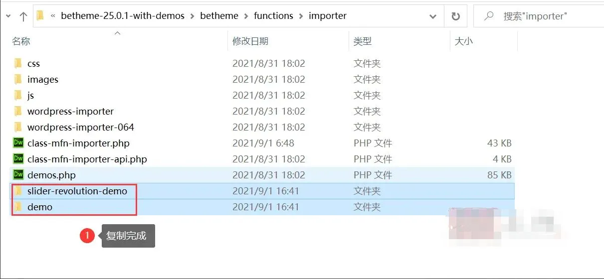 BeTheme 27.1.1完美汉化中文版|最佳多功能响应式WordPress企业主题模板