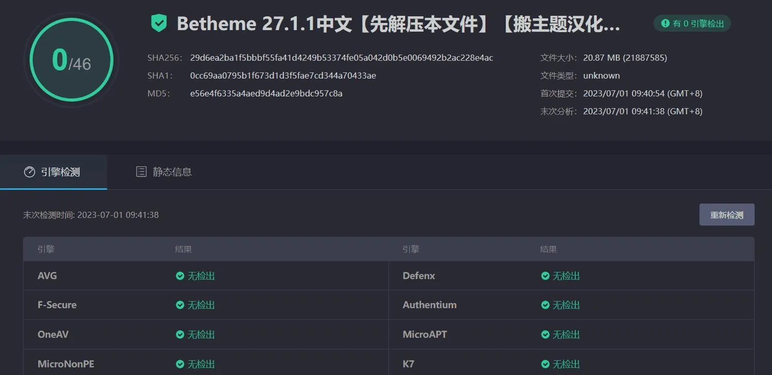 BeTheme 27.1.1完美汉化中文版|最佳多功能响应式WordPress企业主题模板