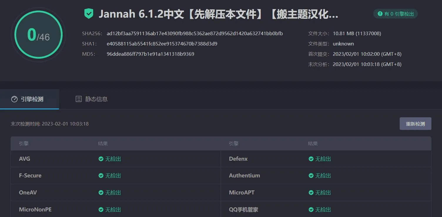 Jannah News 6.1.2完美汉化中文版|新闻杂志CMS响应式WordPress主题模板