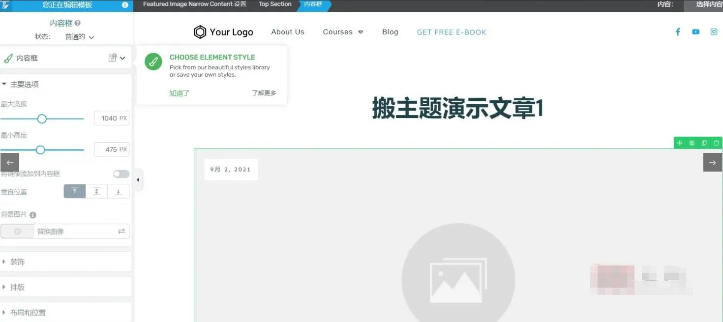 Thrive Theme Builder 3.16完美汉化中文版|完全个性化自定义设计WordPress高级主题模板