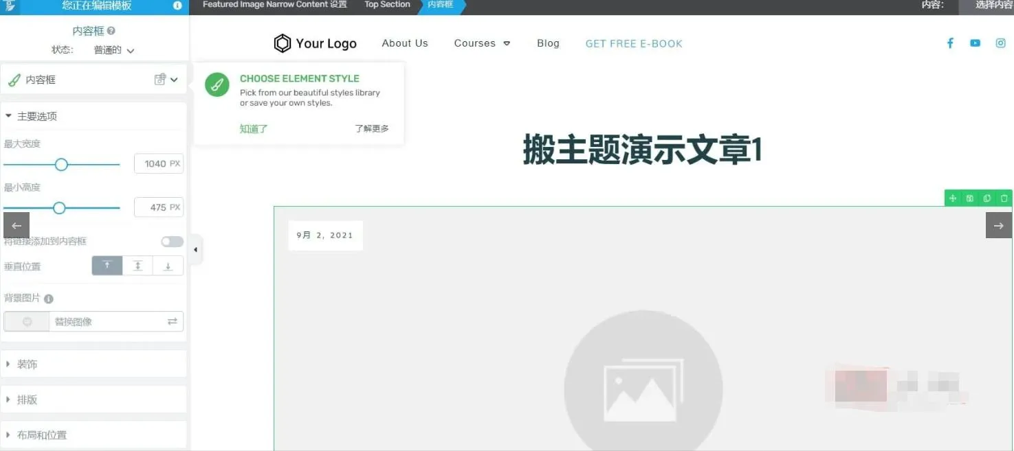 Thrive Theme Builder 3.14.2完美汉化中文版|完全个性化自定义设计WordPress高级主题模板