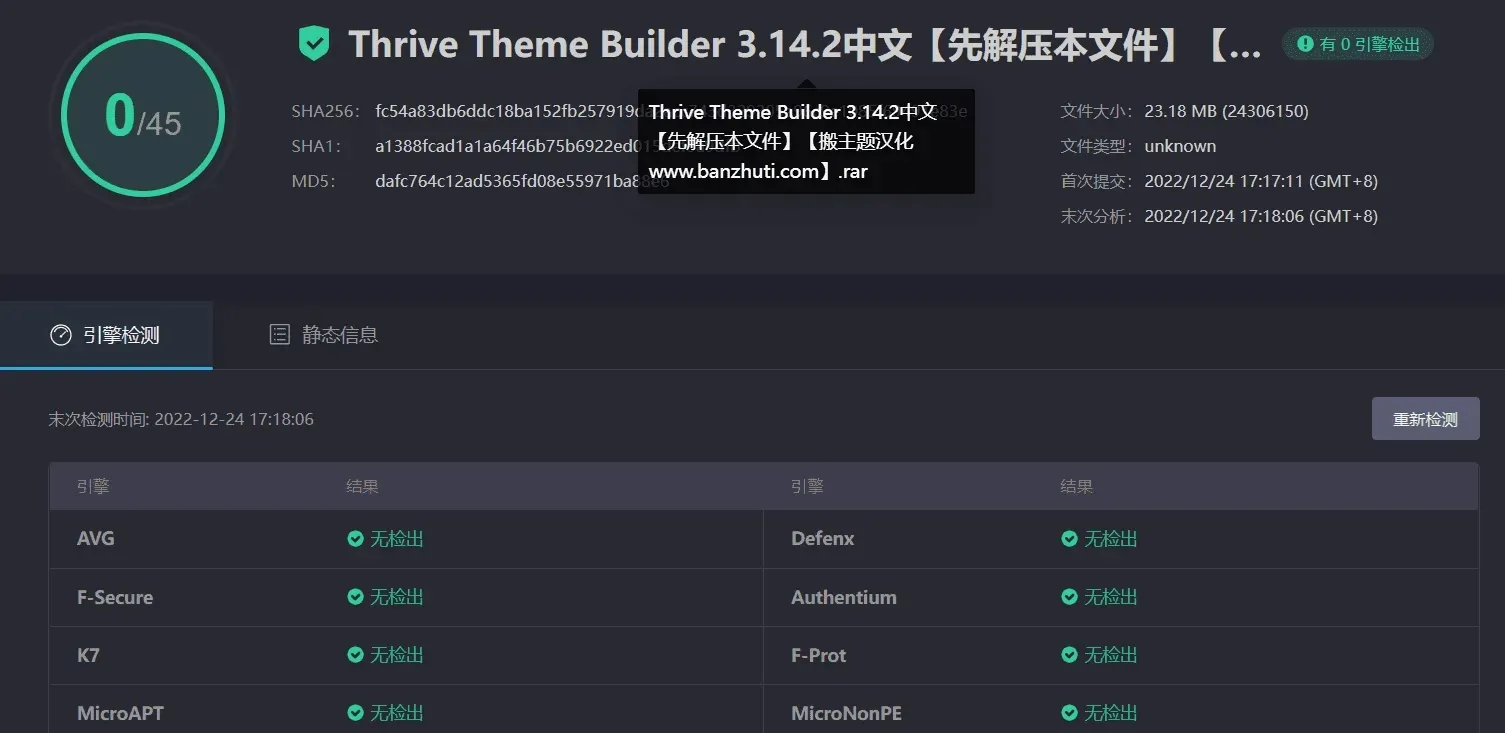Thrive Theme Builder 3.14.2完美汉化中文版|完全个性化自定义设计WordPress高级主题模板