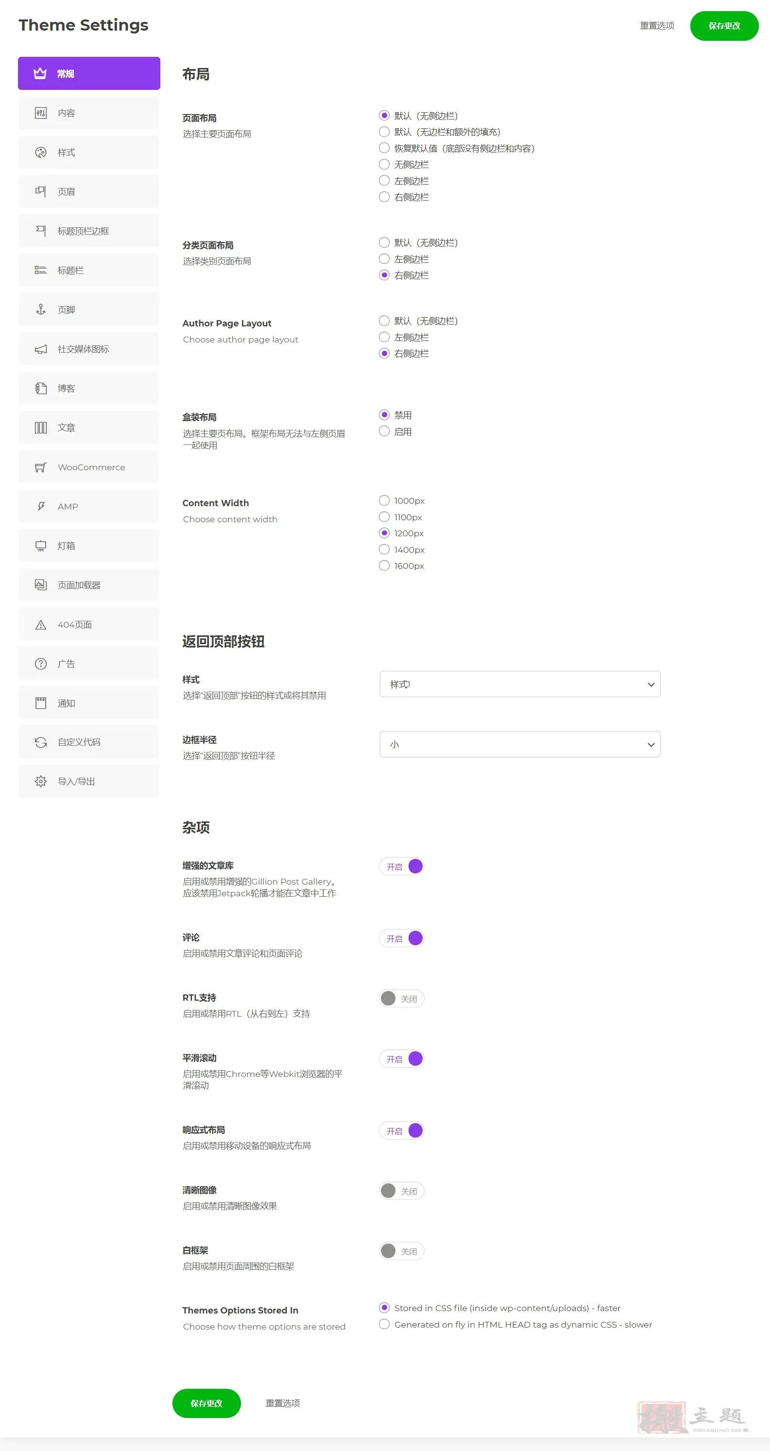 Sway 2.9汉化中文版|含页面生成器的多用途 WordPress企业主题模板