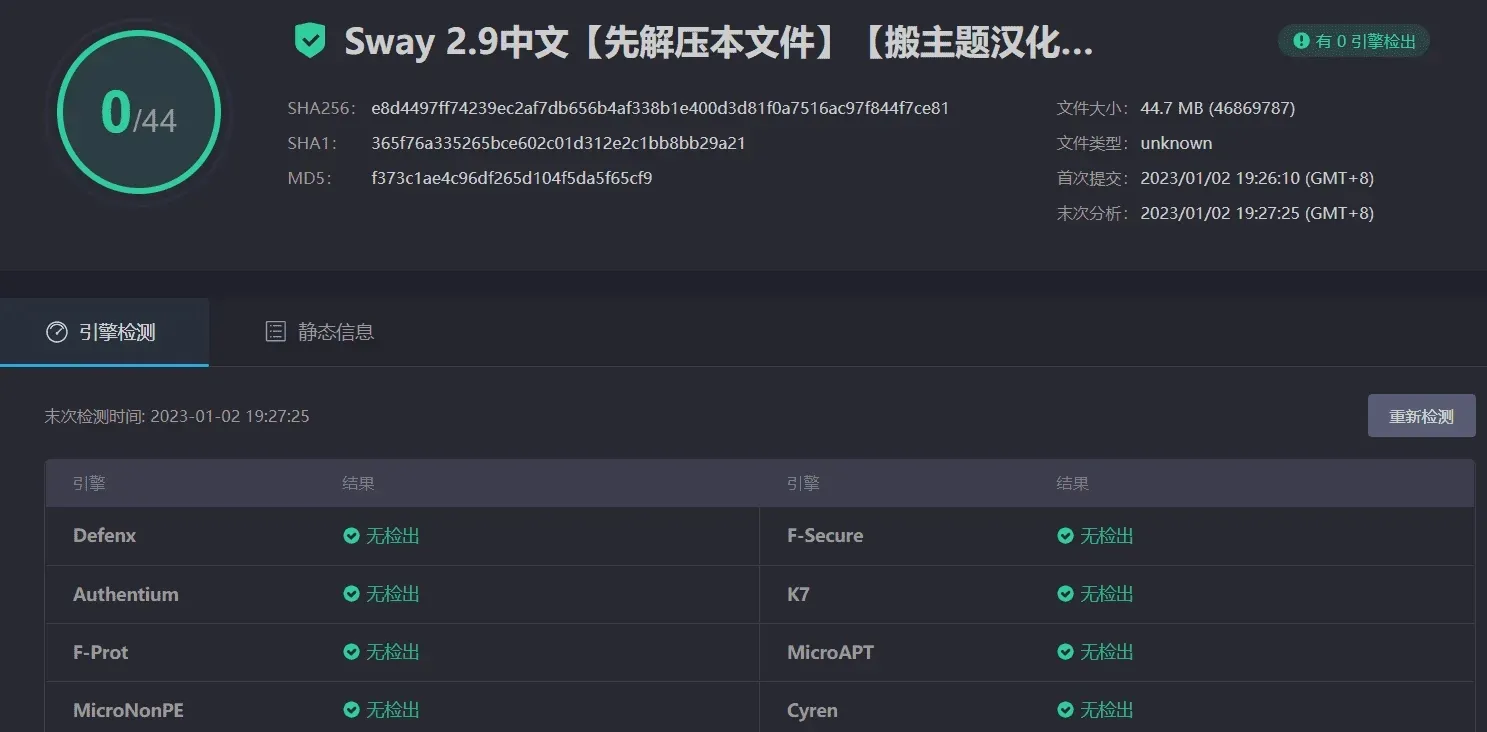 Sway 2.9汉化中文版|含页面生成器的多用途 WordPress企业主题模板