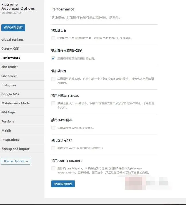 Flatsome 3.16.4汉化中文版|最畅销商业WooCommerce WordPress企业主题模板