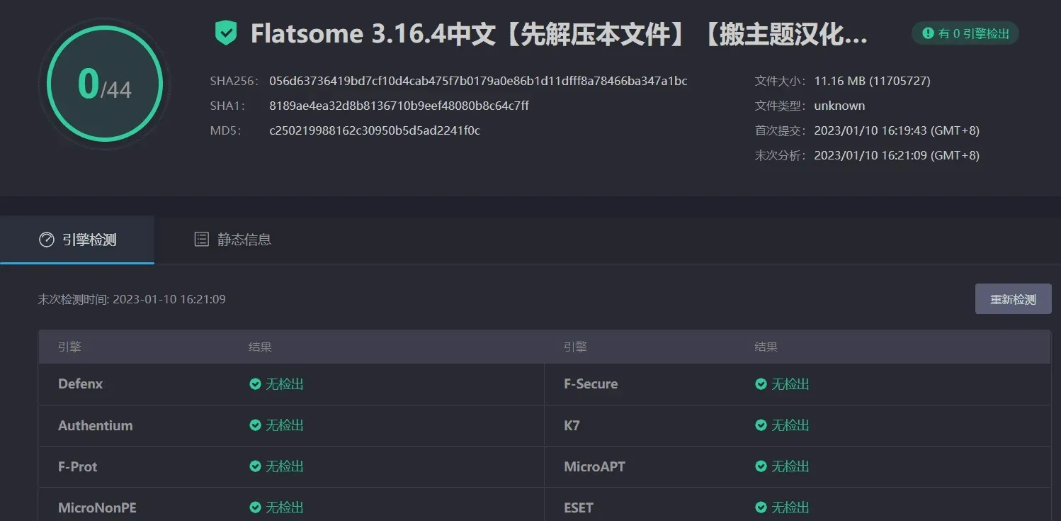 Flatsome 3.16.4汉化中文版|最畅销商业WooCommerce WordPress企业主题模板