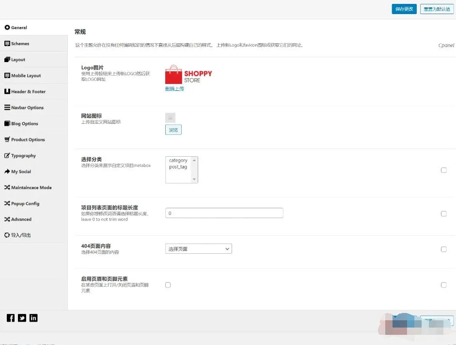 ShoppyStore 3.7.10汉化中文版|科技电子商务WooCommerce WordPress主题