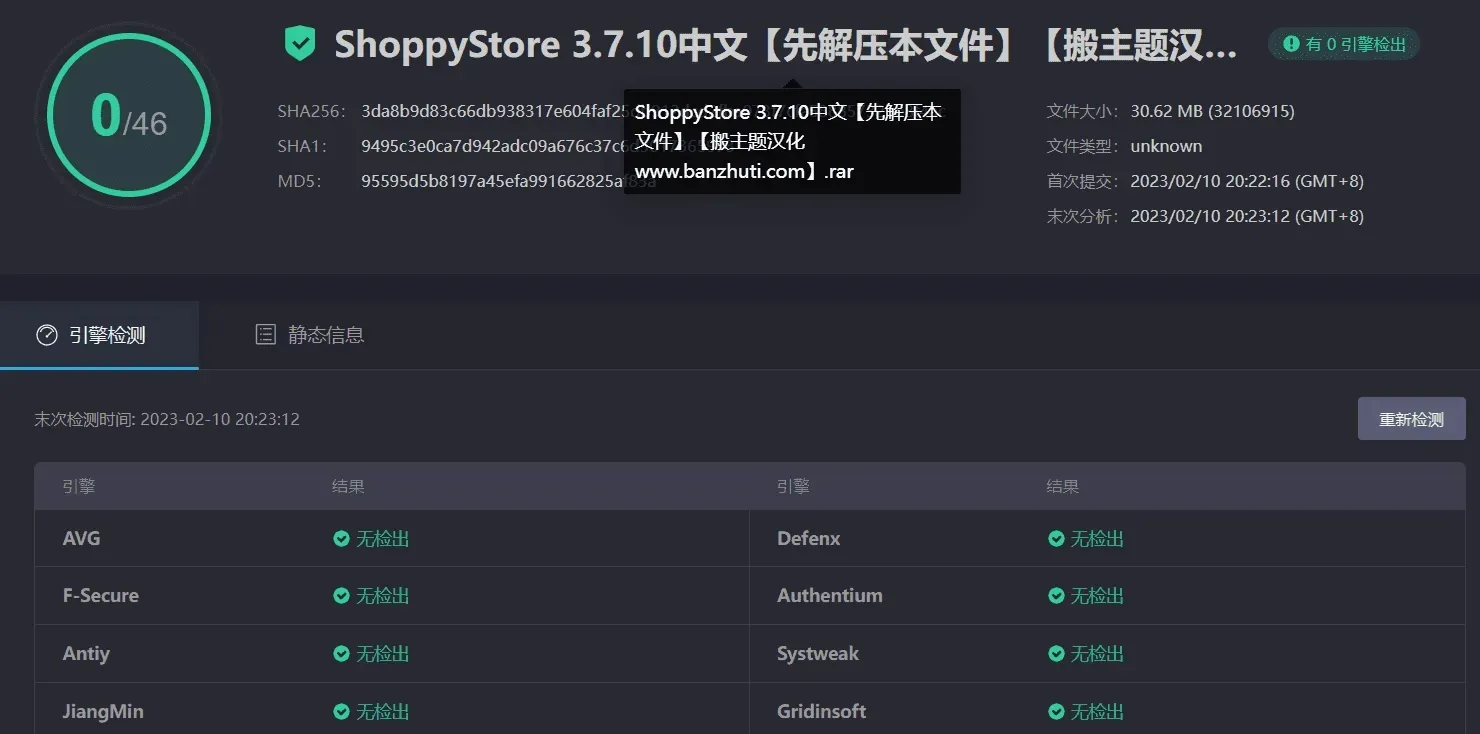 ShoppyStore 3.7.10汉化中文版|科技电子商务WooCommerce WordPress主题