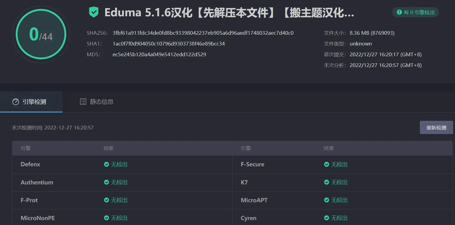 Eduma 5.1.6汉化中文专业版|在线教育培训学校LMS响应式WordPress主题模板