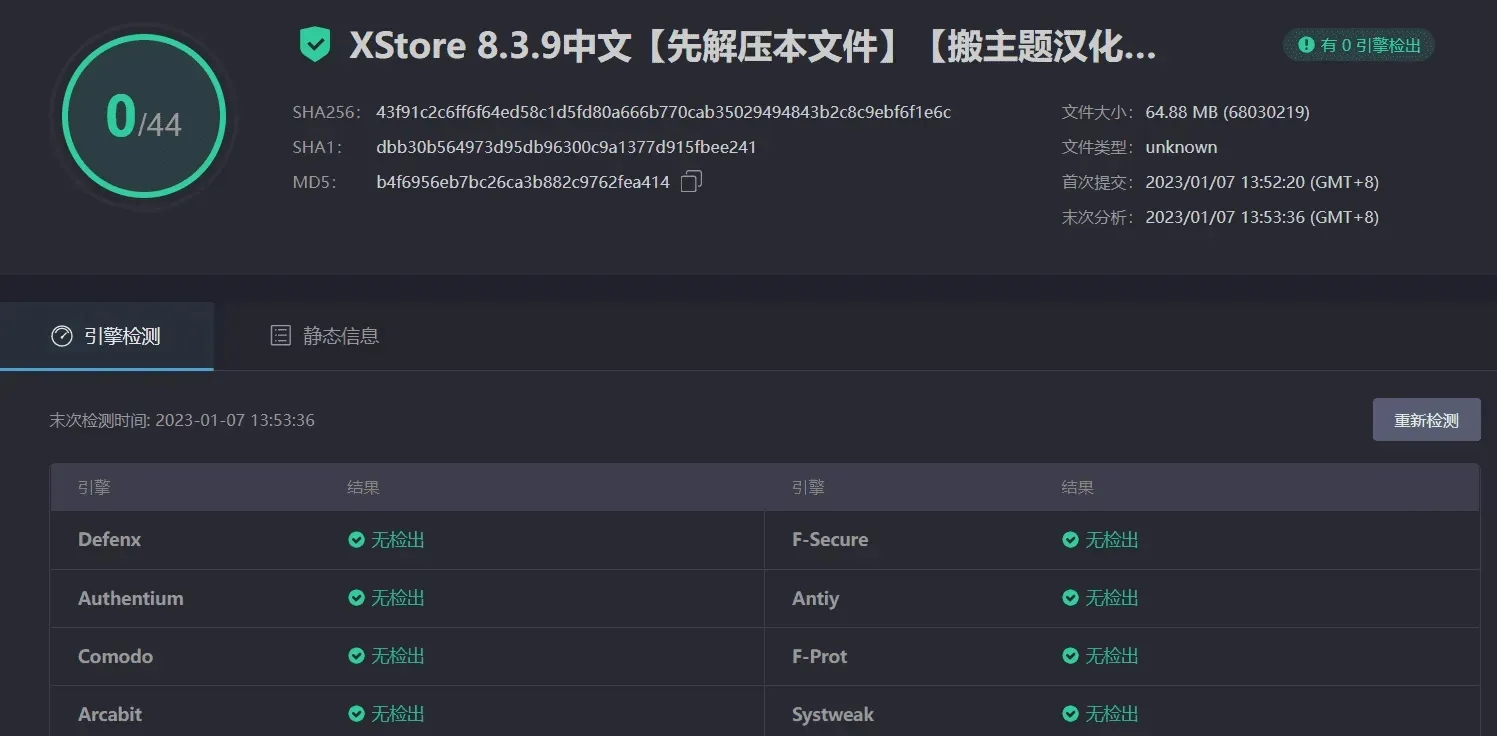 XStore 9.0.1汉化中文版|高级多功能自定义WooCommerce主题模板