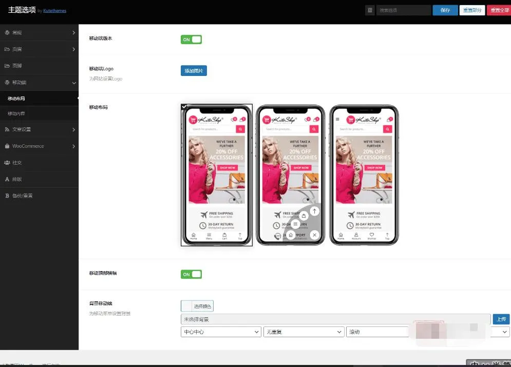 KuteShop 4.0.8汉化中文版|时尚奢侈品珠宝商城Elementor WooCommerce主题（支持 RTL）