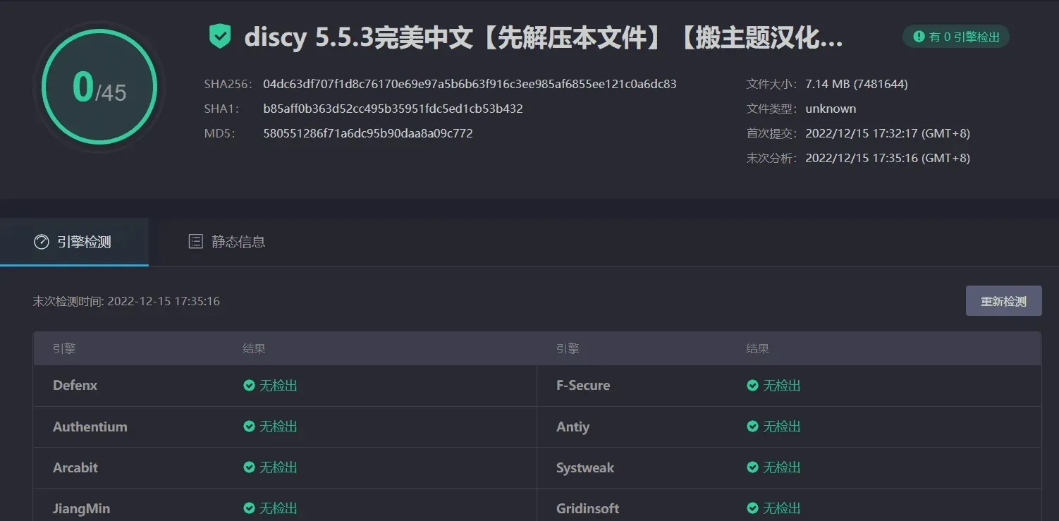 Discy 5.5.3完美汉化中文版|社交社区论坛问题问答WordPress主题