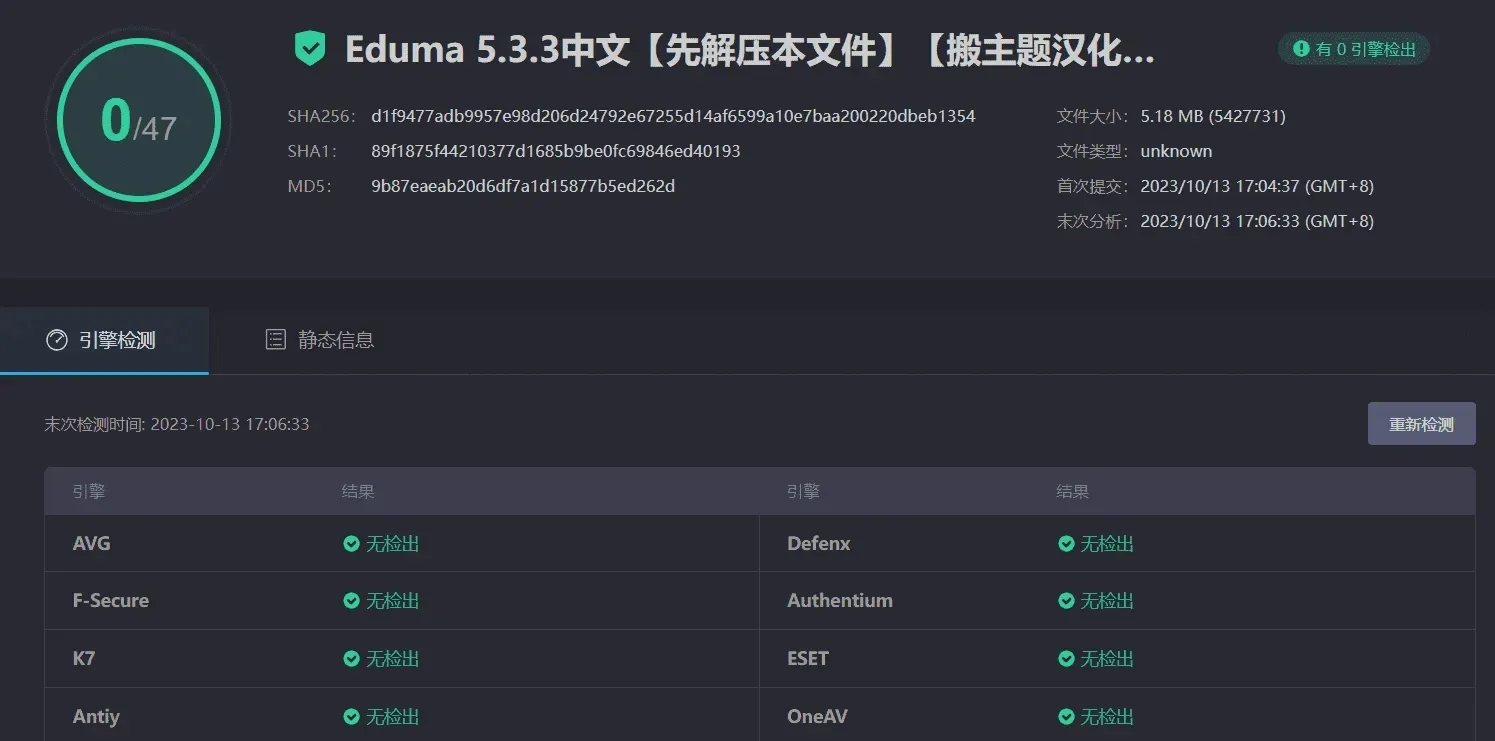 Eduma 5.3.3汉化中文专业版|在线教育培训学校LMS响应式WordPress主题模板